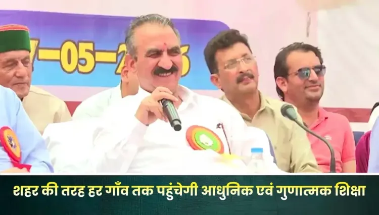 CM Sukhu Vows to Bridge School Quality Gap, Roll Out CBSE Pattern