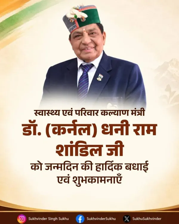 CM Sukhu Wishes Health Minister Shandil on Birthday