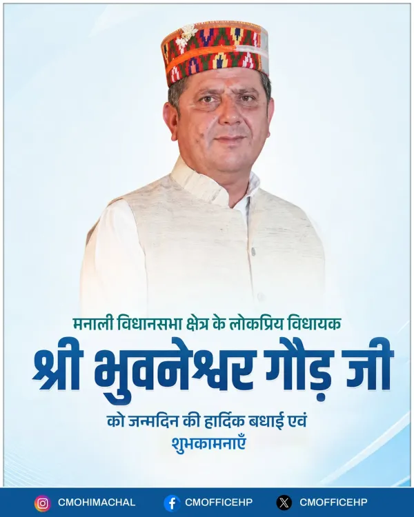 CM Sukhu Wishes MLA Bhuvaneshwar Gaur on Birthday