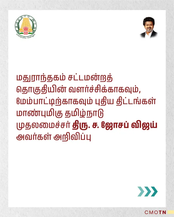 CM Vijay Announces New Schemes for Madurantakam