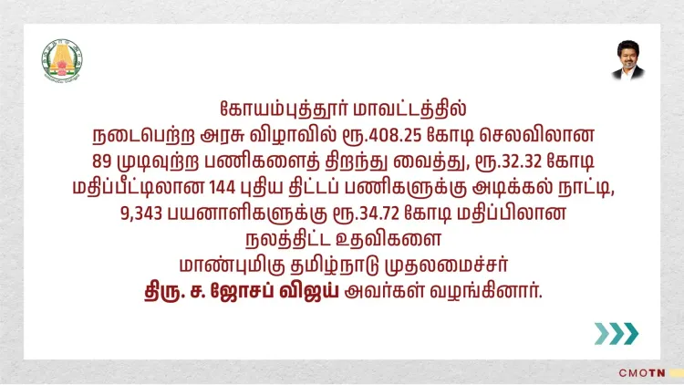 CM Vijay Launches ₹475 Cr Worth of Works in Coimbatore