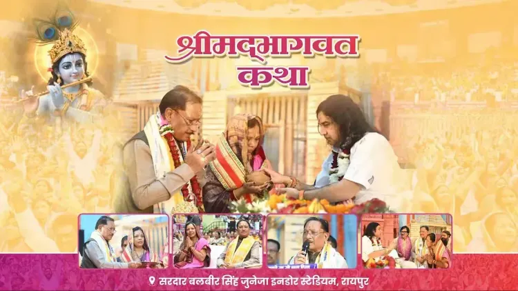CM Vishnu Deo Sai attends Bhagavat Katha by Devkinandan Thakur in Raipur