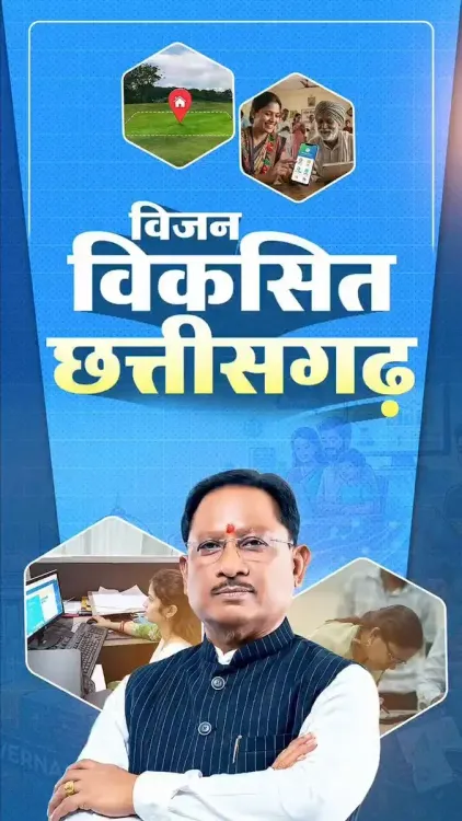 CM Vishnu Deo Sai Charts Chhattisgarh's Viksit Push