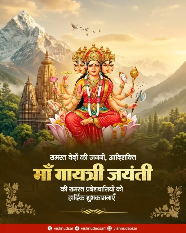 CM Vishnu Deo Sai Greets Chhattisgarh on Gayatri Jayanti