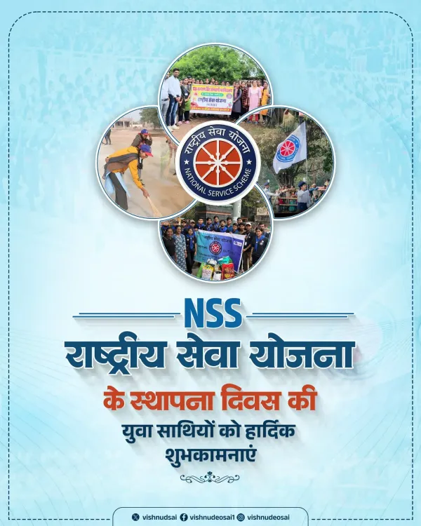 CM Vishnu Deo Sai Greets Youth on NSS Day 2026