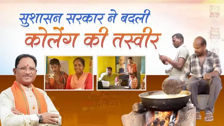CM Vishnu Deo Sai hails Koleng as face of changing Bastar