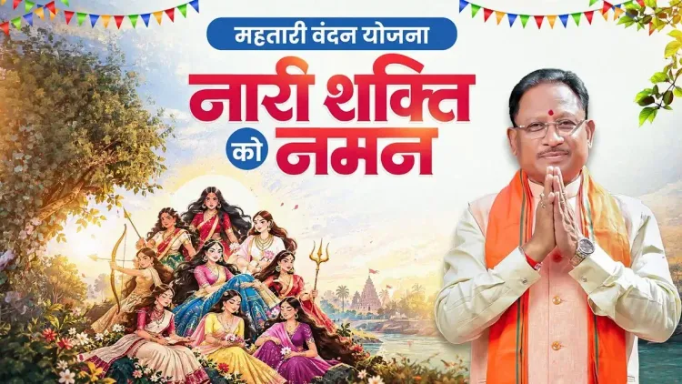 CM Vishnu Deo Sai Hails Mahtari Vandan Yojana on Navratri