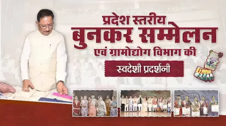 CM Vishnu Deo Sai honours Chhattisgarh weavers on National Handloom Day