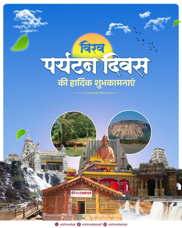 CM Vishnu Deo Sai Invites World to Explore Chhattisgarh on Tourism Day