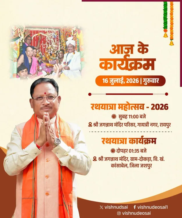 CM Vishnu Deo Sai joins Jagannath Rath Yatra in Raipur, Jashpur