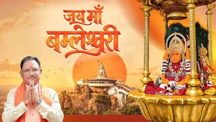 CM Vishnu Deo Sai Offers Navratri Prayers to Maa Bamleshwari