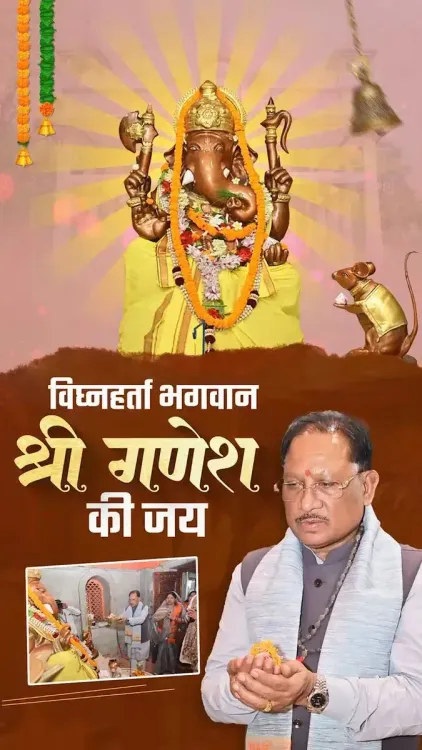 CM Vishnu Deo Sai Offers Prayers at Janjgir-Champa Leprosy Ashram Temple