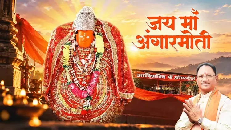 CM Vishnu Deo Sai Offers Prayers at Maa Angarmoti on Navratri Day 6