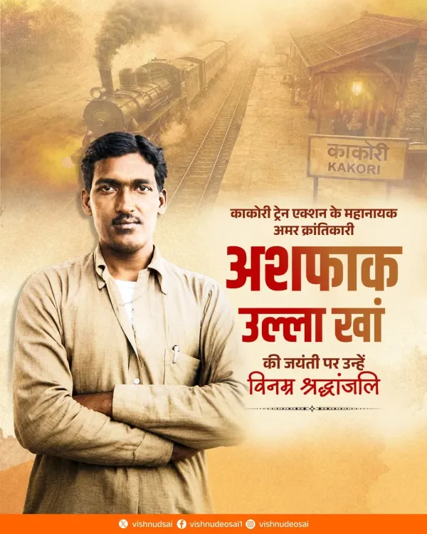 CM Vishnu Deo Sai pays tribute to Ashfaqulla Khan on birth anniversary