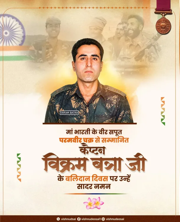 CM Vishnu Deo Sai Pays Tribute to Capt Vikram Batra on Martyrdom Day