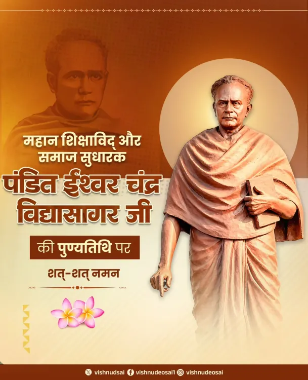 CM Vishnu Deo Sai pays tribute to Ishwar Chandra Vidyasagar on death anniversary