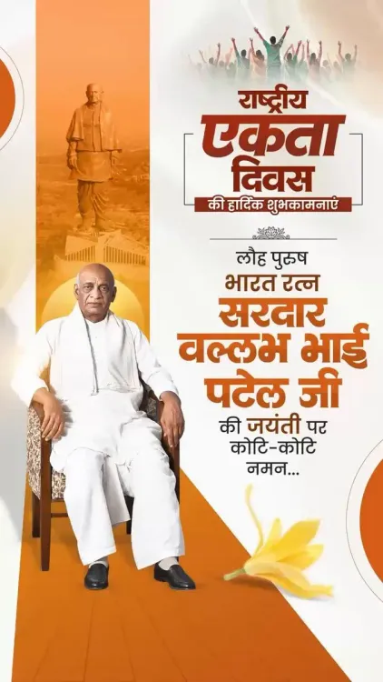 CM Vishnu Deo Sai Pays Tribute to Sardar Patel on National Unity Day