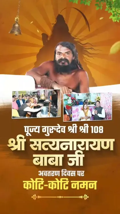 CM Vishnu Deo Sai Pays Tribute to Satynarayan Baba on Avataran Divas