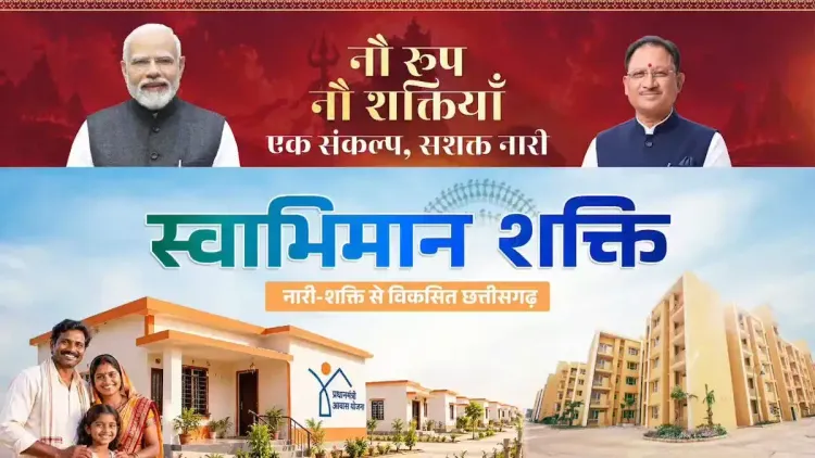 CM Vishnu Deo Sai: PMAY homes a mark of dignity for women