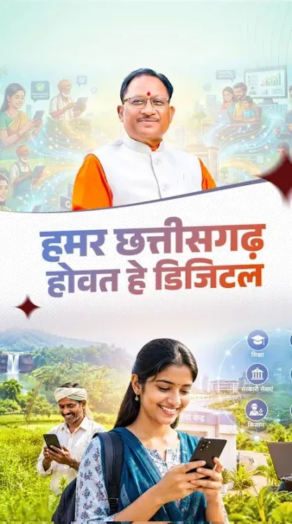 CM Vishnu Deo Sai Pushes Digital Expansion in Chhattisgarh
