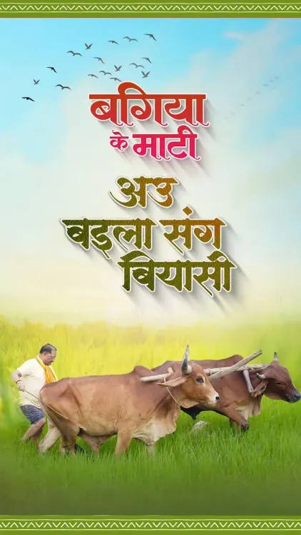 CM Vishnu Deo Sai Reflects on Farming Roots