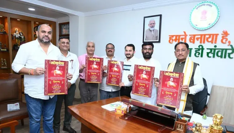 CM Vishnu Deo Sai Releases Dainik Lokdesh Relaunch Poster
