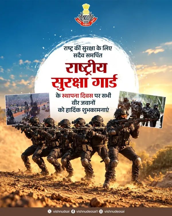 CM Vishnu Deo Sai salutes NSG on Raising Day