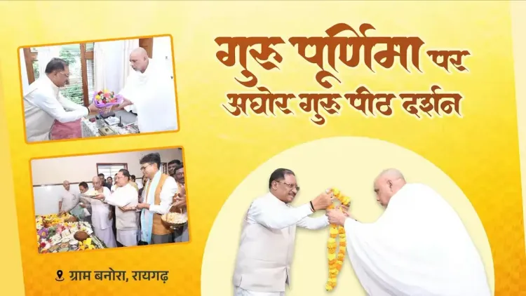 CM Vishnu Deo Sai Seeks Blessings at Aghor Guru Peeth on Guru Purnima