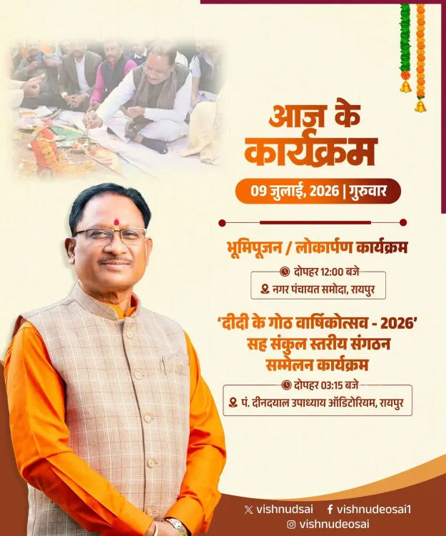 CM Vishnu Deo Sai to Attend Didi Ke Goth Annual Fest in Raipur