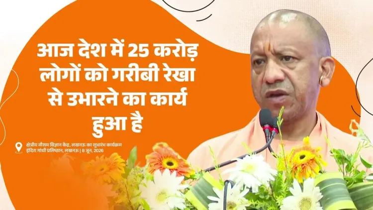 CM Yogi: 3 Crore Families Get Gharauni Property Rights