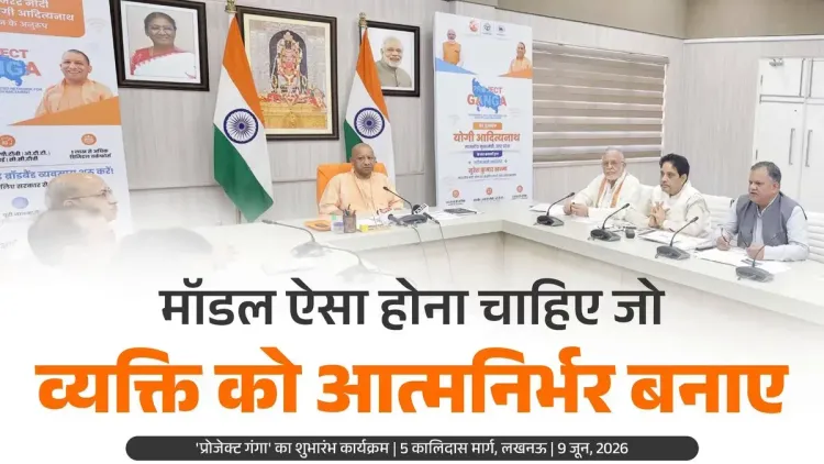 CM Yogi Backs Broadband in Gram Panchayats for Smart Villages