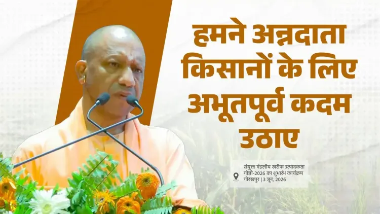 CM Yogi Backs PM Modi's Free Soil Health Card Push for Farmers