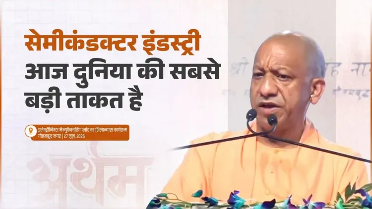 CM Yogi Backs Push to Make Gautam Buddh Nagar Semiconductor Hub