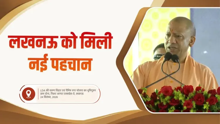 CM Yogi Brands Lucknow a Modern Tech Hub