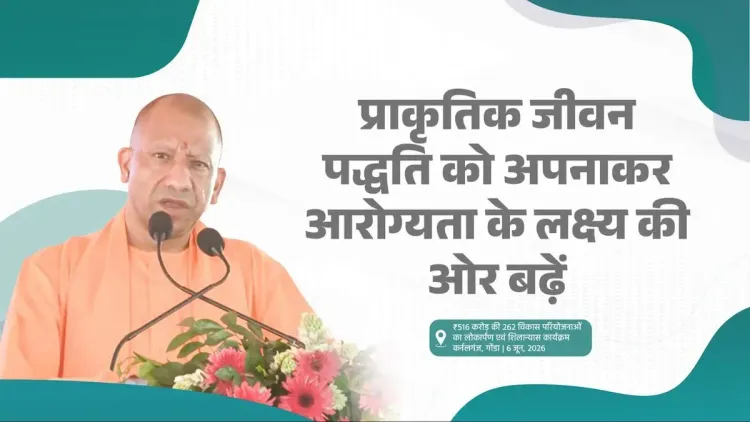 CM Yogi calls for natural lifestyle to achieve health goals