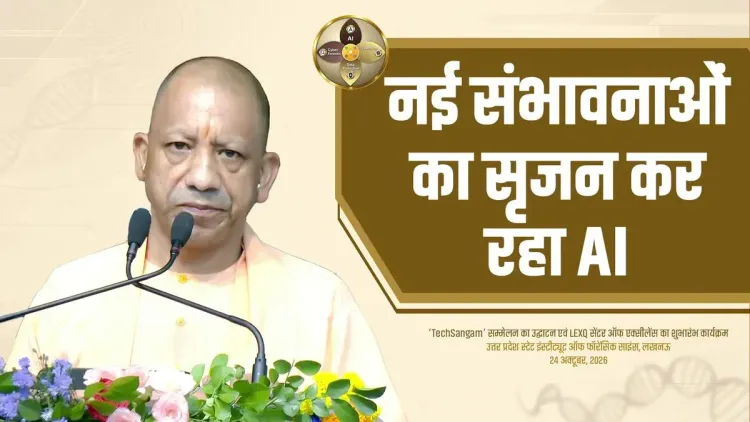 CM Yogi Calls for Safe, Trustworthy and Public-Centred Tech
