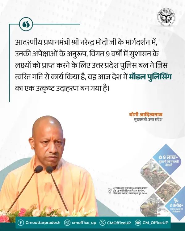 CM Yogi Calls UP Police a 'Model' for Nation Under PM Modi
