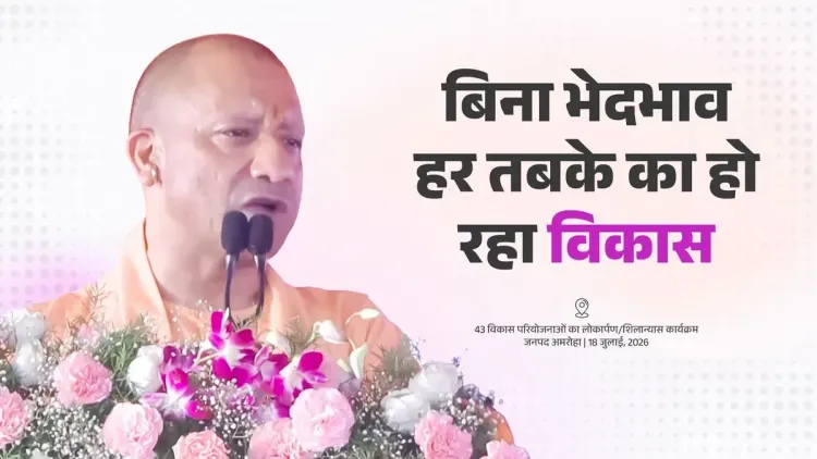 CM Yogi champions DBT model as UP's no-leakage governance