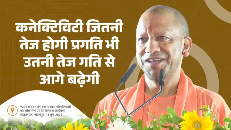 CM Yogi: Chillupar Emerging as Traditional Medicine Hub
