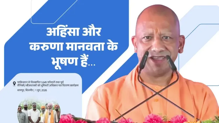 CM Yogi Cites Gita Verse in Law-and-Order Message