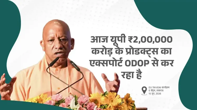 CM Yogi Claims UP Agricultural Growth Rate Doubled to 18%