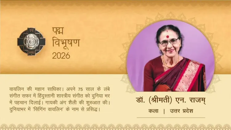 CM Yogi Congratulates Dr. N. Rajam on Padma Vibhushan