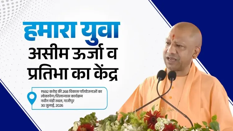 CM Yogi Credits Modi's 12-Year Leadership for Youth Empowerment