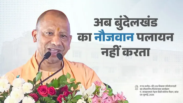 CM Yogi Credits ODOP for Banda Shajar Stone's Global Rise