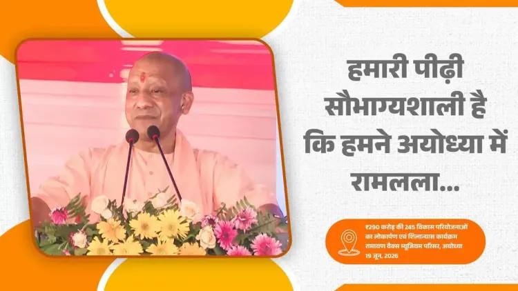 CM Yogi Credits PM Modi for Ram Mandir's Grand Construction