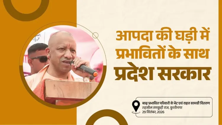 CM Yogi Deploys NDRF, SDRF, PAC Flood Units Across UP