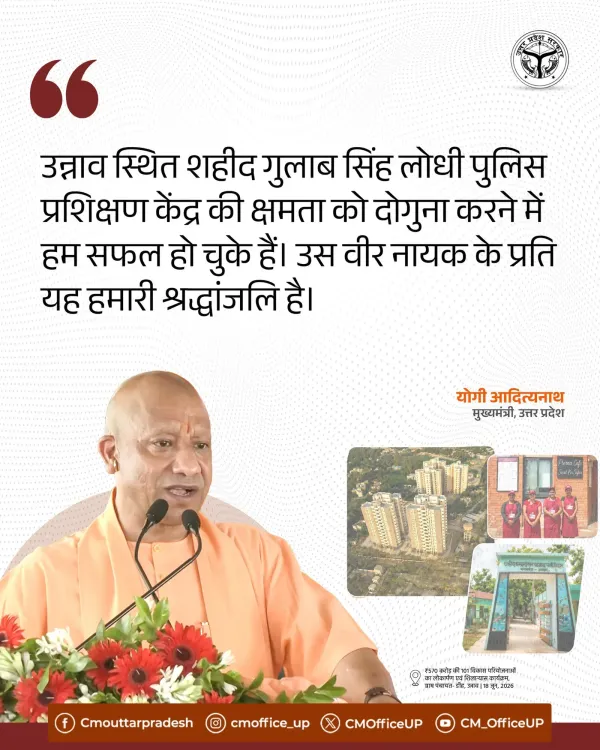 CM Yogi doubles capacity of Unnao's Shaheed Gulab Singh Lodhi Police Training Centre