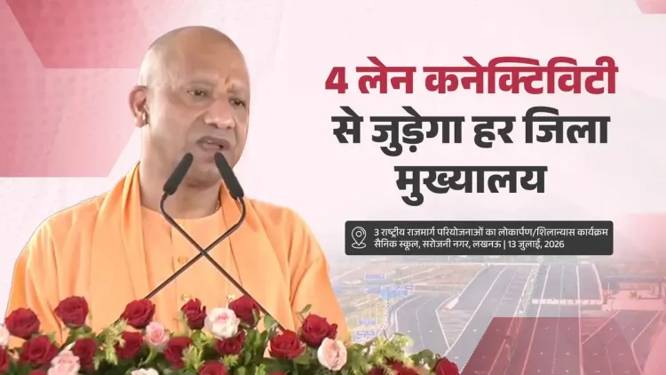 CM Yogi: Every UP City With 5 Lakh Population to Get Bypass