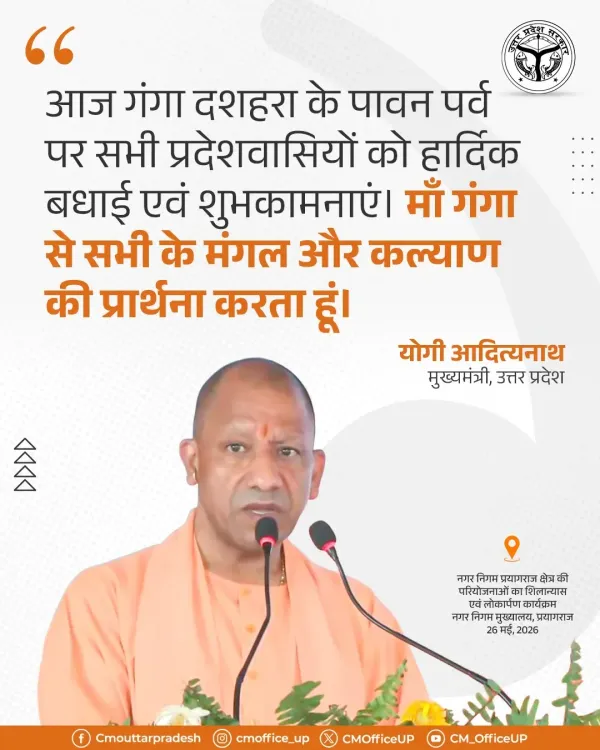 CM Yogi Extends Ganga Dussehra Greetings to UP Residents