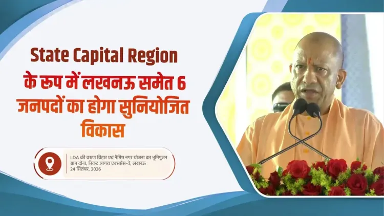CM Yogi Eyes State Capital Region Spanning 6 UP Districts